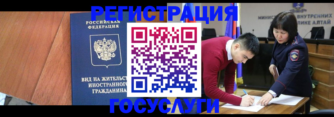 прописка поиск в Орске