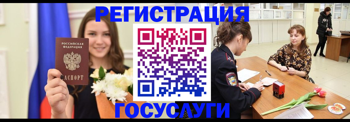временная регистрация недорого в Орске